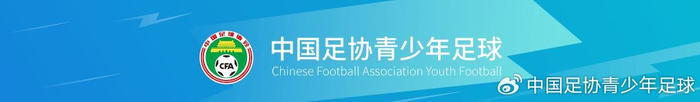 点亮图标-冬训｜跨界赋能足球冬训，科学助力球员综合提升|体能|教练员|苏炳添|足协|中国足协_新浪体育_新浪新闻