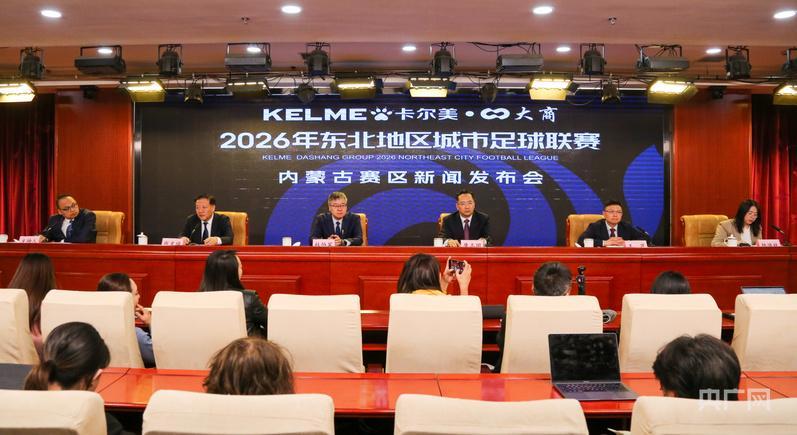 lol攻略-四地联动!2026“东北超”5月23日燃情开赛